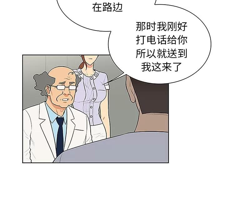 被女神环绕的男人 被女神环绕的男人 | 第44话 第37页