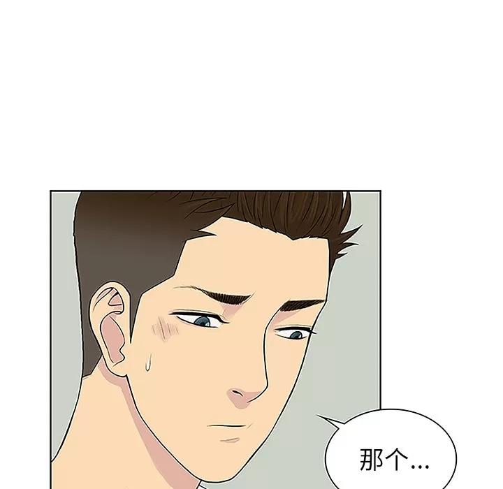 被女神环绕的男人 被女神环绕的男人 | 第44话 第38页