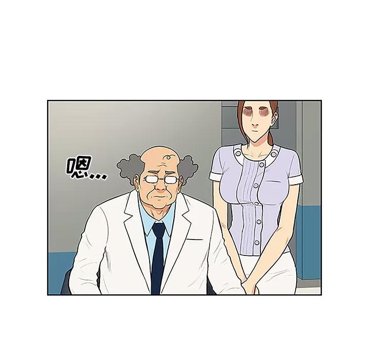 被女神环绕的男人 被女神环绕的男人 | 第44话 第41页