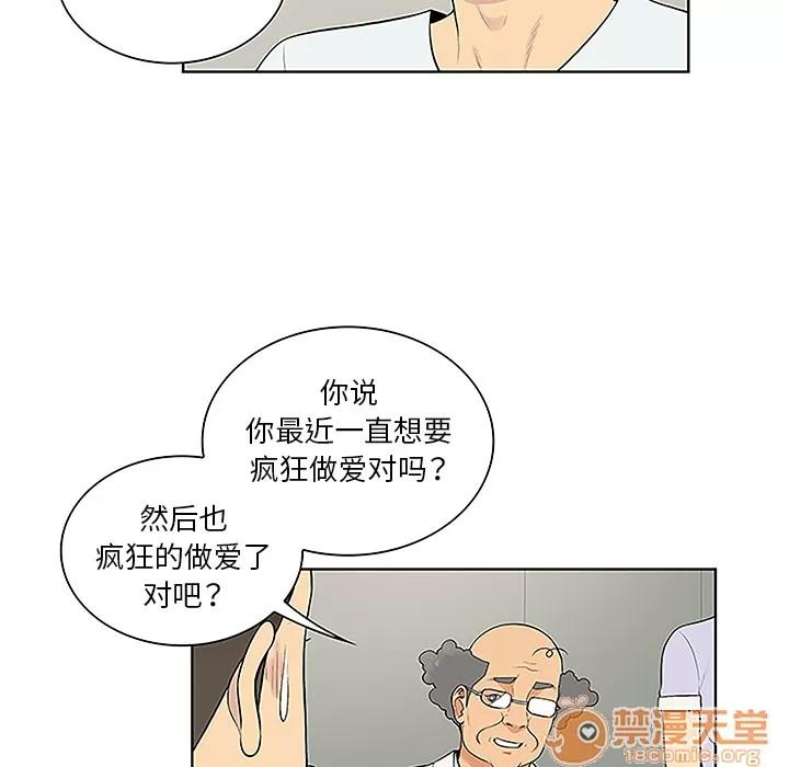 被女神环绕的男人 被女神环绕的男人 | 第44话 第45页