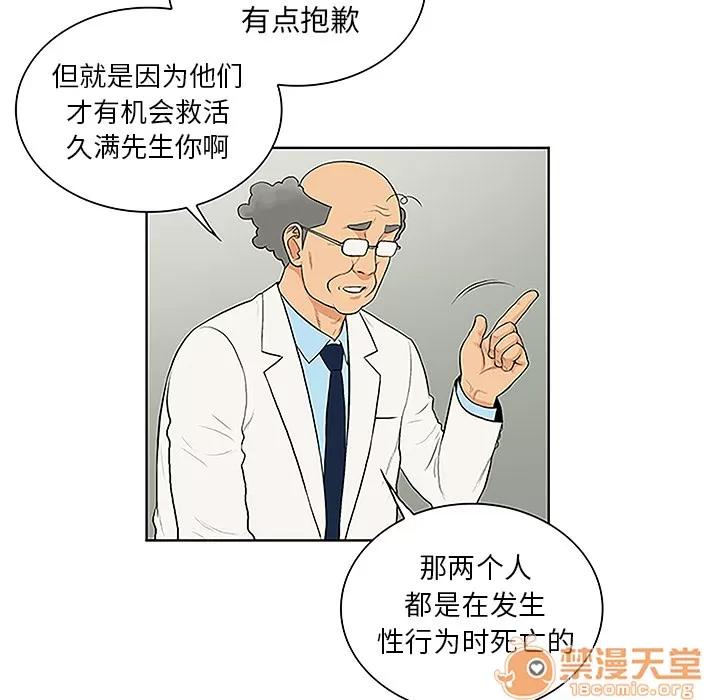 被女神环绕的男人 被女神环绕的男人 | 第44话 第50页