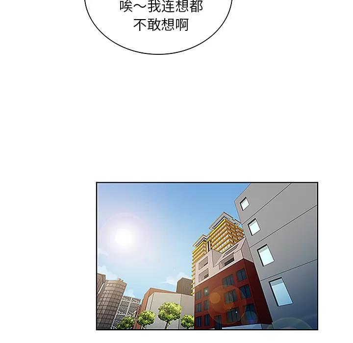 被女神环绕的男人 被女神环绕的男人 | 第44话 第58页