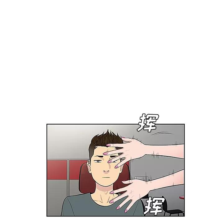 被女神环绕的男人 被女神环绕的男人 | 第44话 第59页