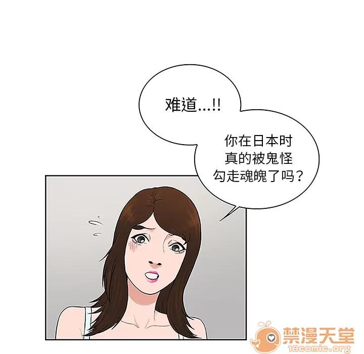被女神环绕的男人 被女神环绕的男人 | 第44话 第60页