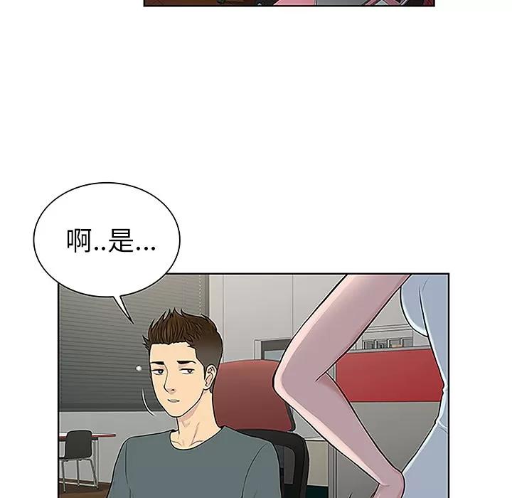 被女神环绕的男人 被女神环绕的男人 | 第44话 第62页