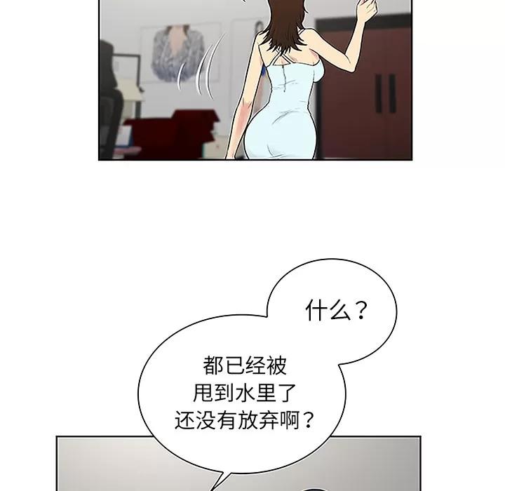被女神环绕的男人 被女神环绕的男人 | 第44话 第66页