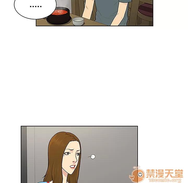 被女神环绕的男人 被女神环绕的男人 | 第44话 第70页