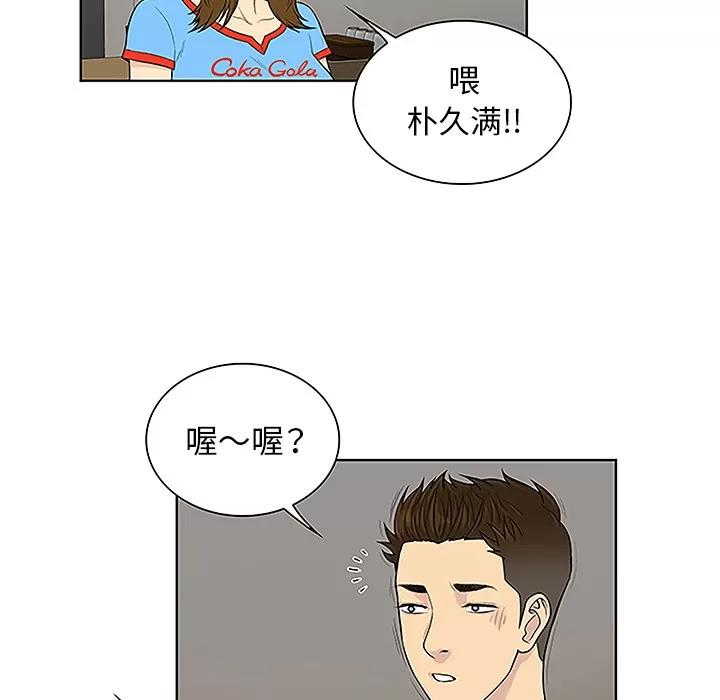 被女神环绕的男人 被女神环绕的男人 | 第44话 第71页