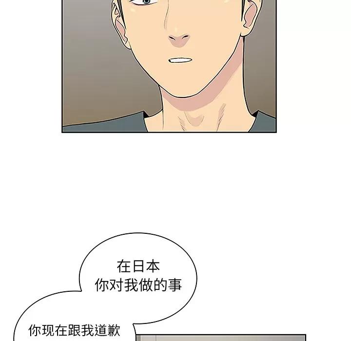 被女神环绕的男人 被女神环绕的男人 | 第44话 第73页