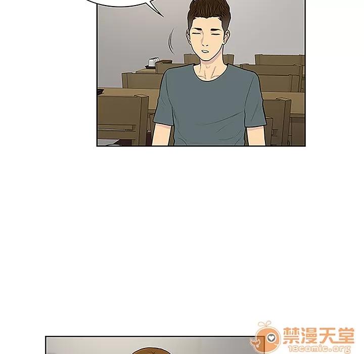 被女神环绕的男人 被女神环绕的男人 | 第44话 第75页