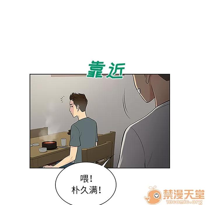 被女神环绕的男人 被女神环绕的男人 | 第44话 第80页
