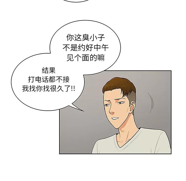 被女神环绕的男人 被女神环绕的男人 | 第44话 第81页