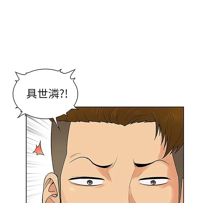 被女神环绕的男人 被女神环绕的男人 | 第44话 第84页