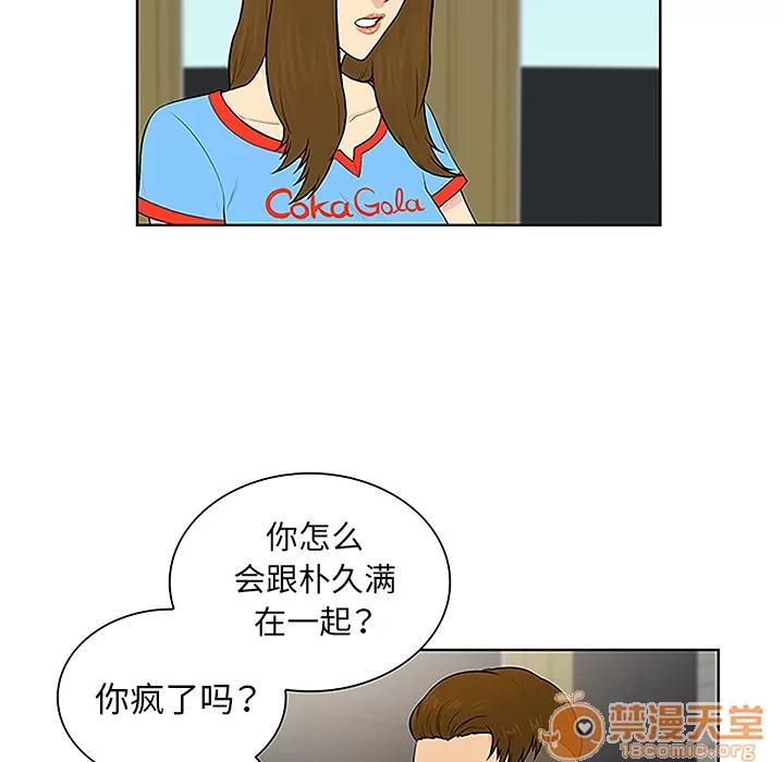 被女神环绕的男人 被女神环绕的男人 | 第45话 第5页