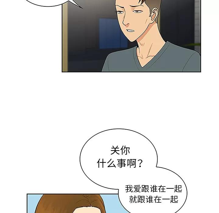 被女神环绕的男人 被女神环绕的男人 | 第45话 第6页
