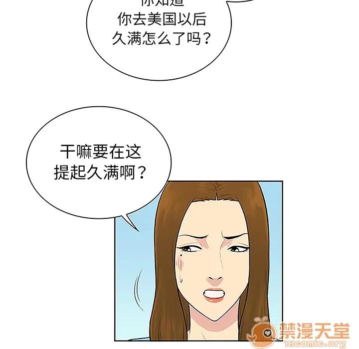 被女神环绕的男人 被女神环绕的男人 | 第45话 第10页