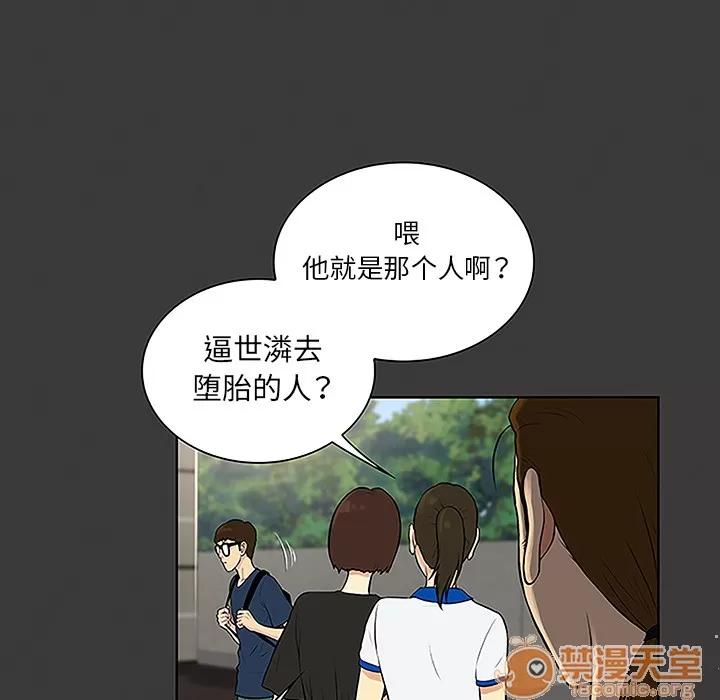 被女神环绕的男人 被女神环绕的男人 | 第45话 第15页
