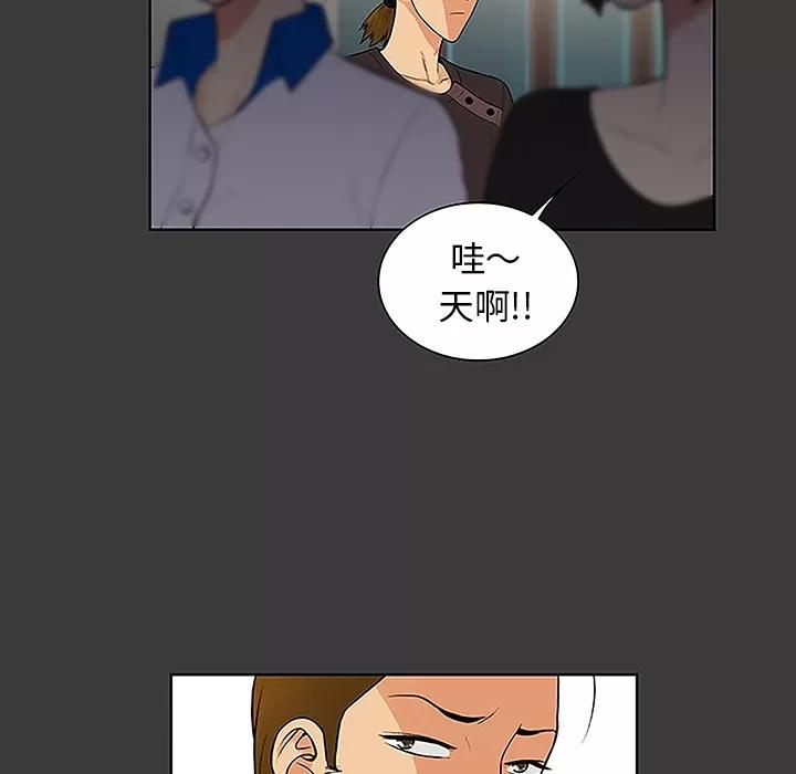 被女神环绕的男人 被女神环绕的男人 | 第45话 第17页
