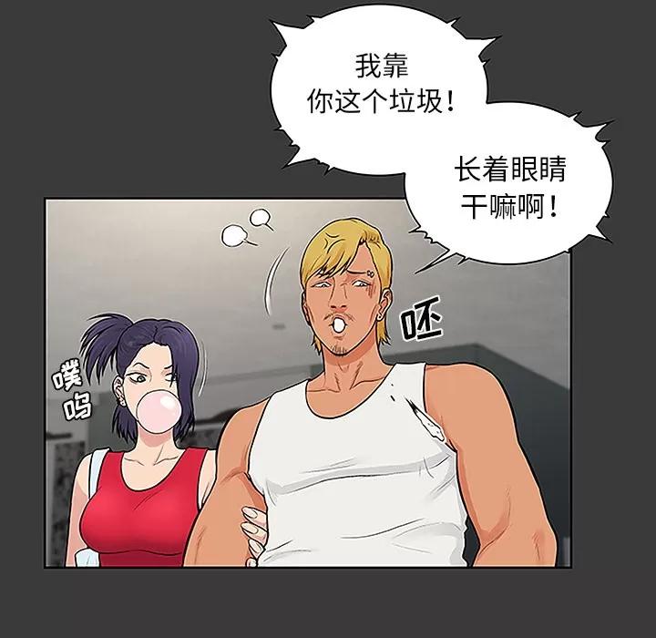 被女神环绕的男人 被女神环绕的男人 | 第45话 第22页