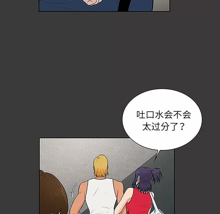被女神环绕的男人 被女神环绕的男人 | 第45话 第24页