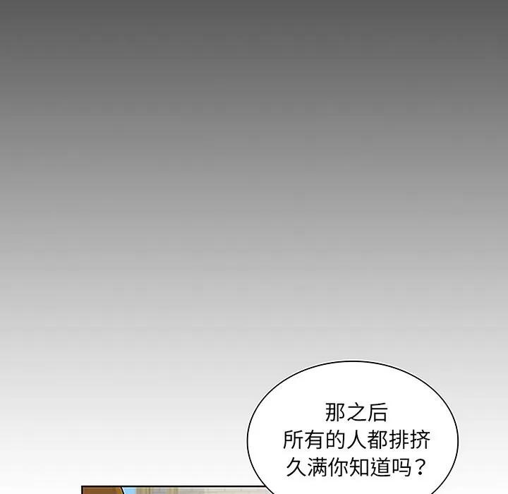 被女神环绕的男人 被女神环绕的男人 | 第45话 第29页