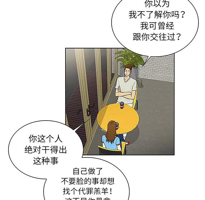 被女神环绕的男人 被女神环绕的男人 | 第45话 第33页