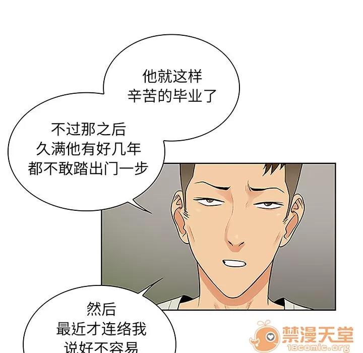 被女神环绕的男人 被女神环绕的男人 | 第45话 第35页