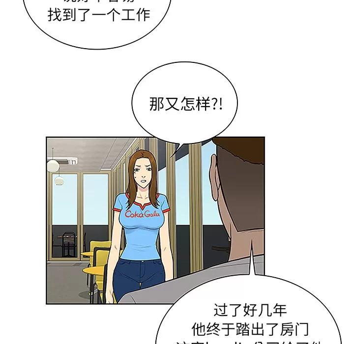 被女神环绕的男人 被女神环绕的男人 | 第45话 第36页