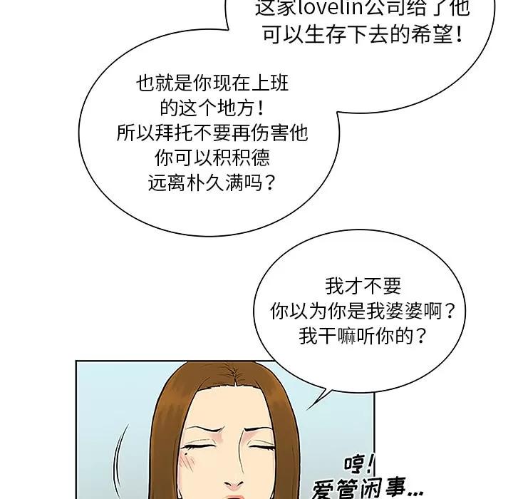 被女神环绕的男人 被女神环绕的男人 | 第45话 第37页