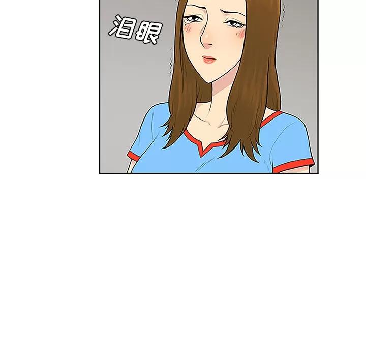 被女神环绕的男人 被女神环绕的男人 | 第45话 第41页