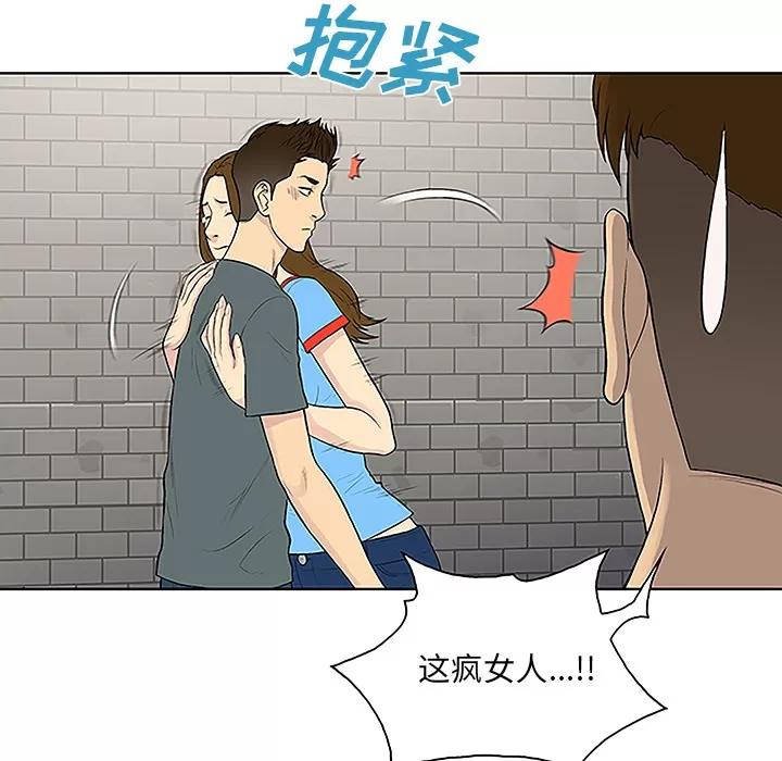 被女神环绕的男人 被女神环绕的男人 | 第45话 第42页