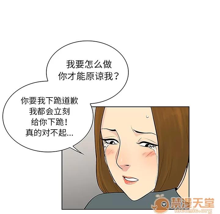 被女神环绕的男人 被女神环绕的男人 | 第45话 第45页