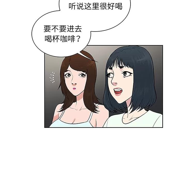 被女神环绕的男人 被女神环绕的男人 | 第45话 第49页