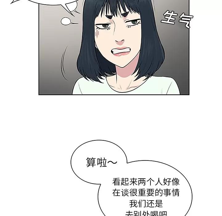 被女神环绕的男人 被女神环绕的男人 | 第45话 第57页