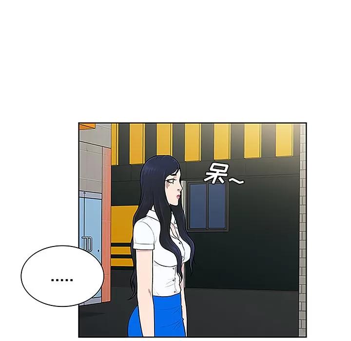 被女神环绕的男人 被女神环绕的男人 | 第45话 第61页