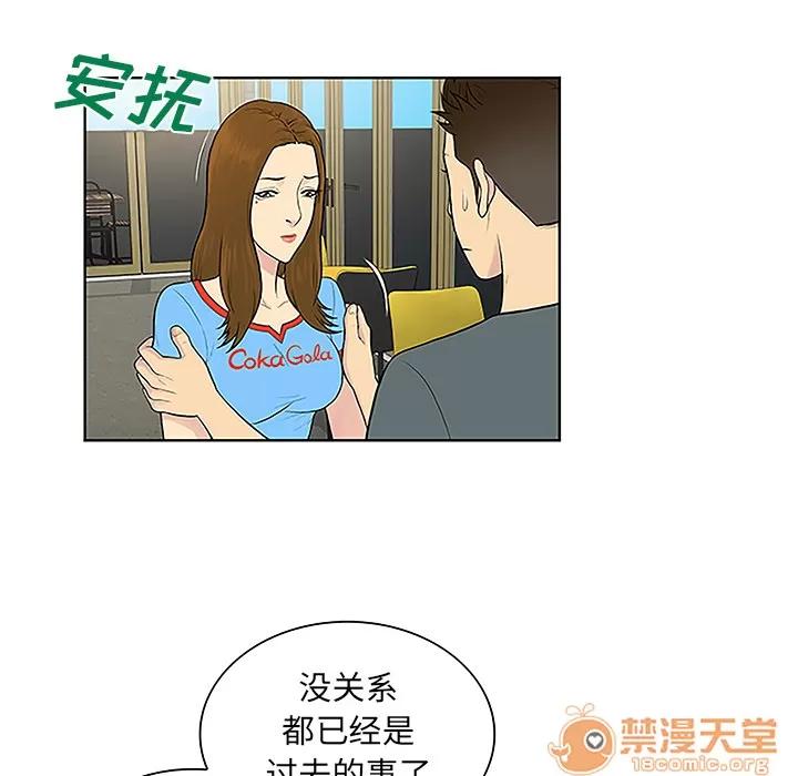 被女神环绕的男人 被女神环绕的男人 | 第45话 第65页