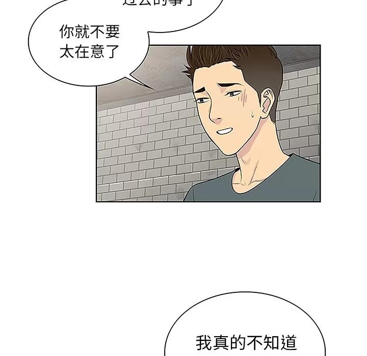 被女神环绕的男人 被女神环绕的男人 | 第45话 第66页