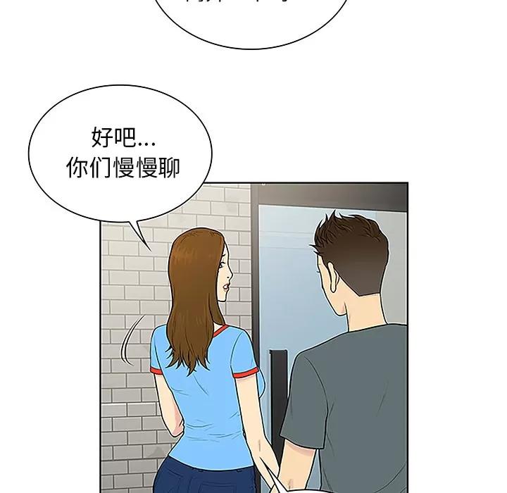 被女神环绕的男人 被女神环绕的男人 | 第45话 第69页