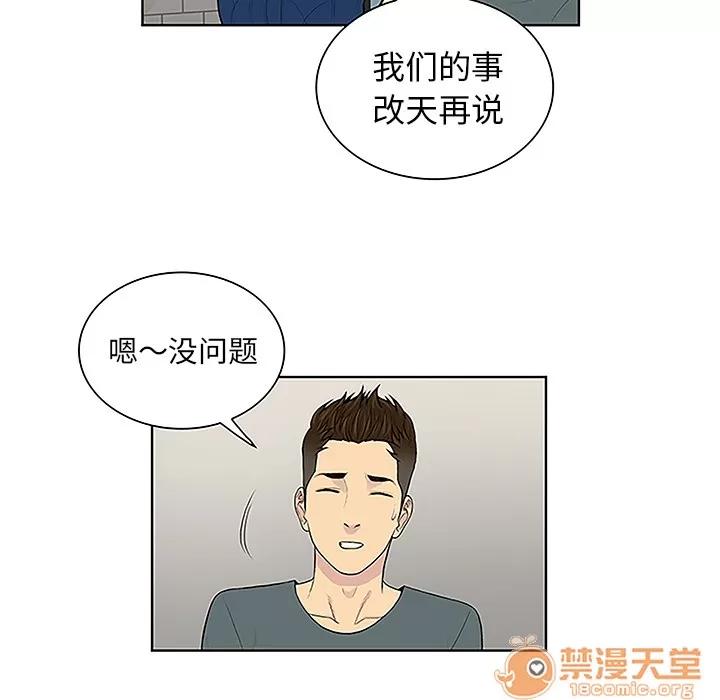 被女神环绕的男人 被女神环绕的男人 | 第45话 第70页