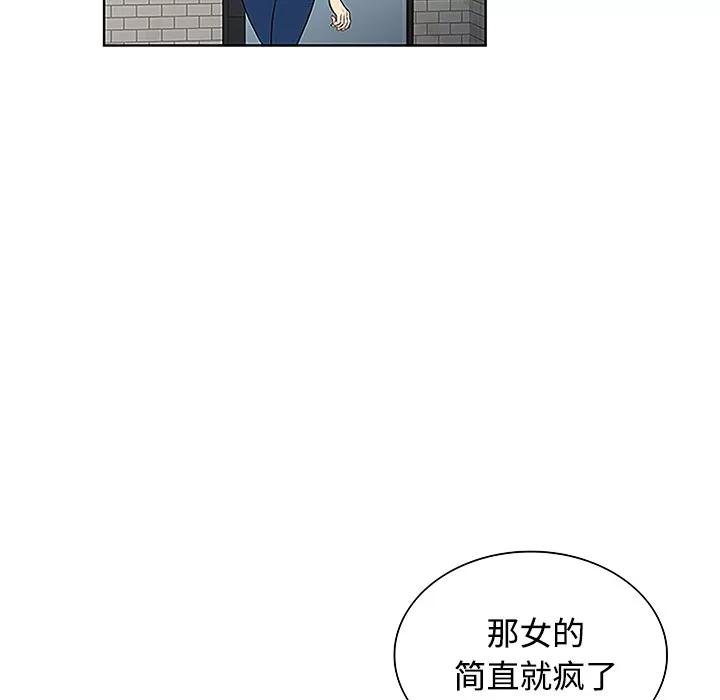 被女神环绕的男人 被女神环绕的男人 | 第45话 第73页