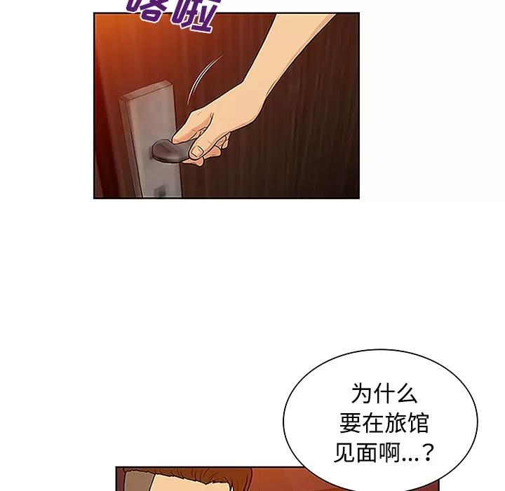 被女神环绕的男人 被女神环绕的男人 | 第45话 第82页