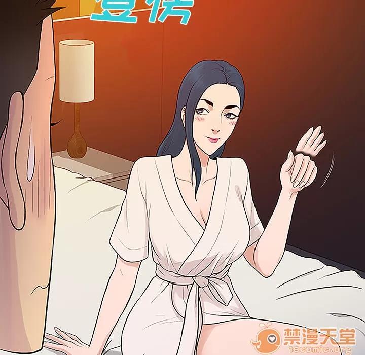 被女神环绕的男人 被女神环绕的男人 | 第45话 第85页