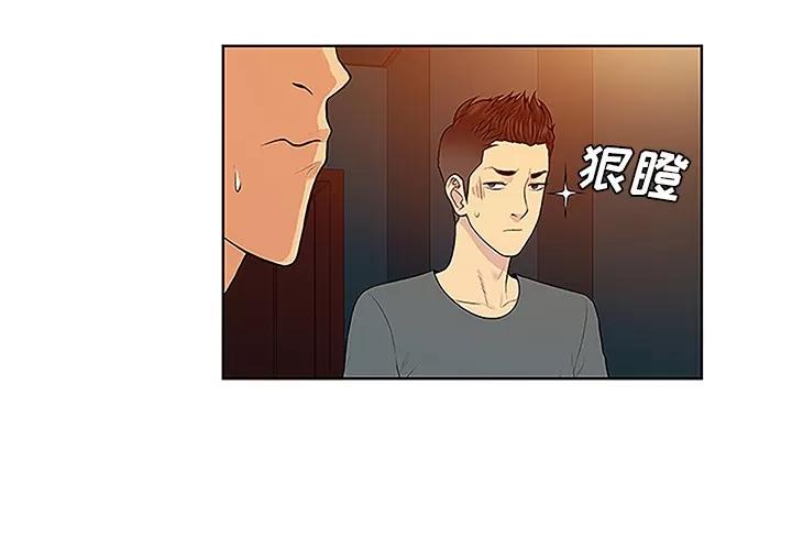 被女神环绕的男人 被女神环绕的男人 | 第46话 第3页