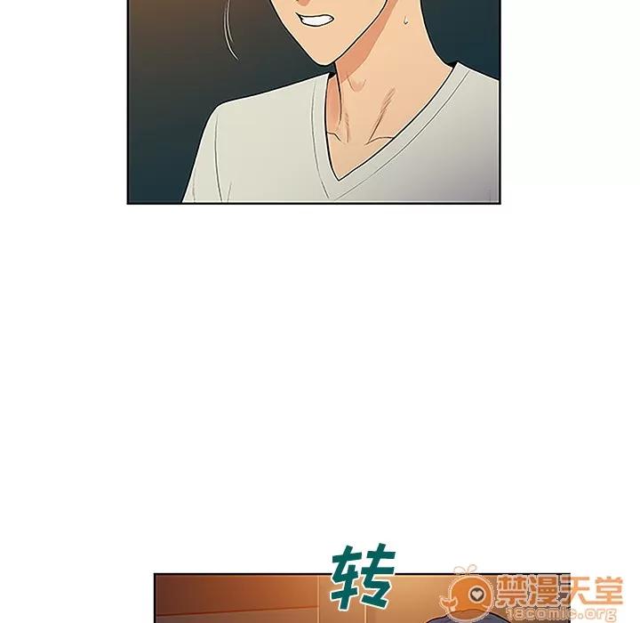 被女神环绕的男人 被女神环绕的男人 | 第46话 第5页
