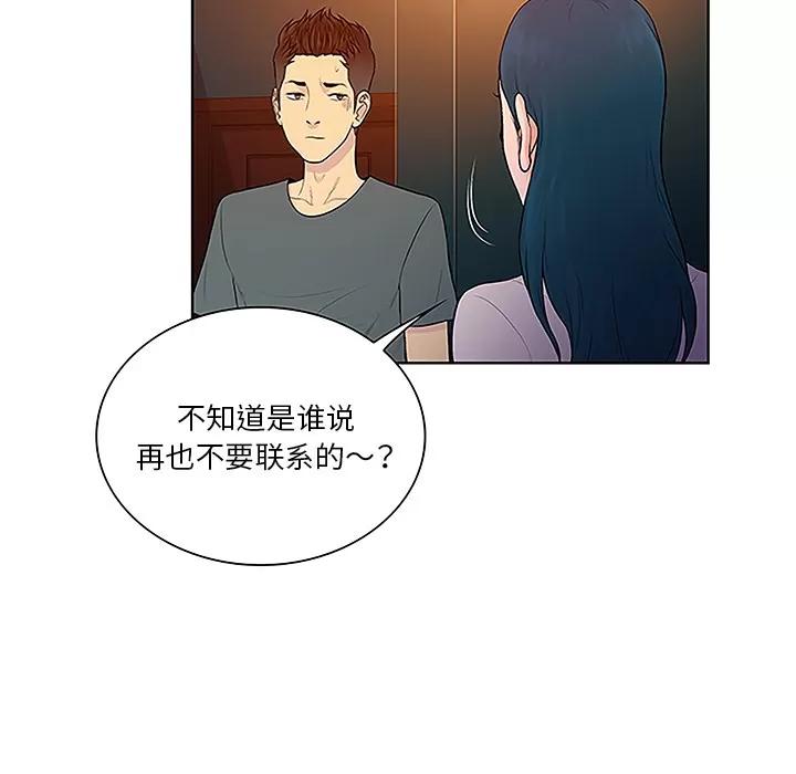 被女神环绕的男人 被女神环绕的男人 | 第46话 第6页