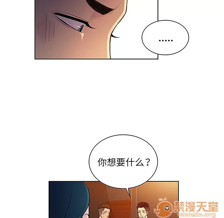 被女神环绕的男人 被女神环绕的男人 | 第46话 第15页
