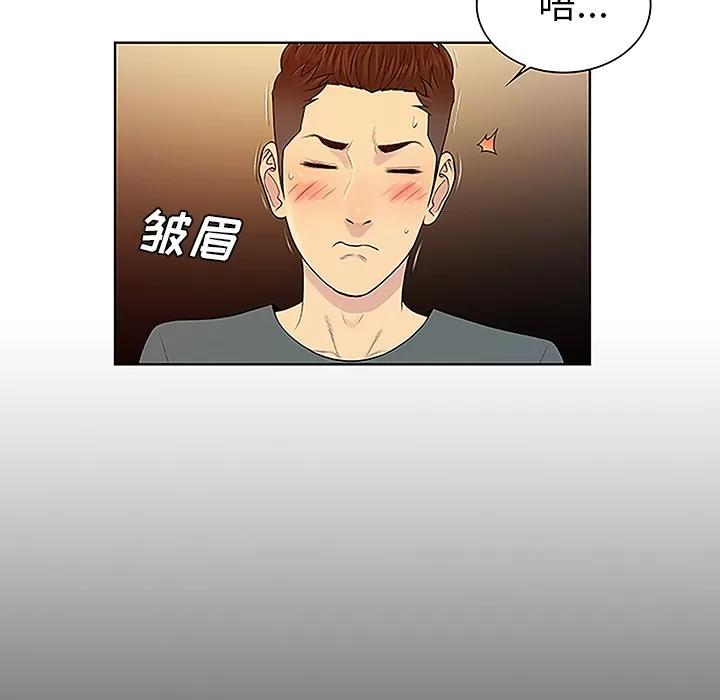 被女神环绕的男人 被女神环绕的男人 | 第46话 第22页