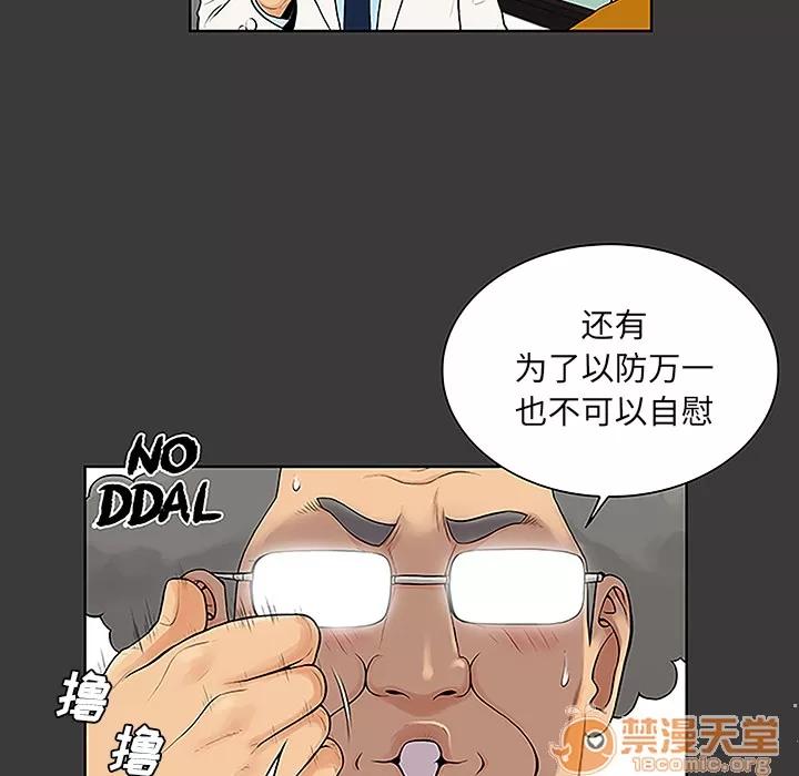 被女神环绕的男人 被女神环绕的男人 | 第46话 第25页
