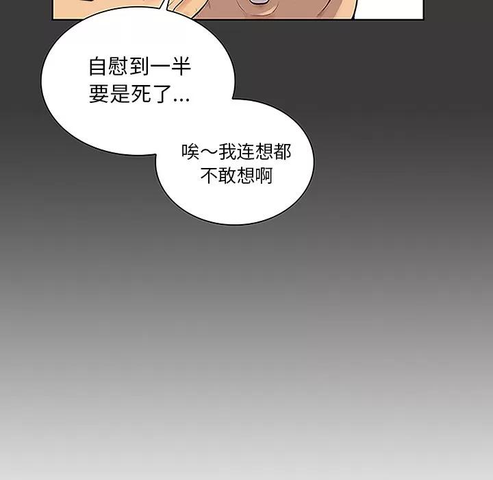 被女神环绕的男人 被女神环绕的男人 | 第46话 第26页