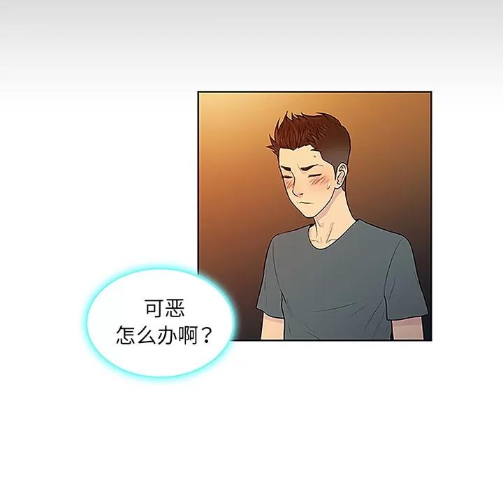 被女神环绕的男人 被女神环绕的男人 | 第46话 第27页